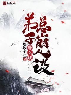 杭州一男子每周跑30公里一年后用上拐杖，锻炼是否也应适量？游戏画面