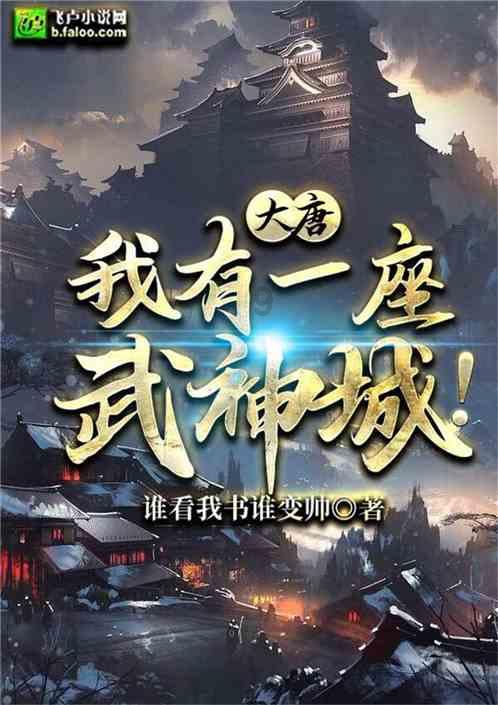 救援菠萝舞者